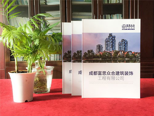 建筑装饰工程公司画册设计 装饰材料产品样本图册制作