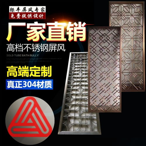 不锈钢钛金屏风报价 厂家