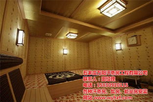 怀化汗蒸房 万阳汗蒸装饰 汗蒸房加盟